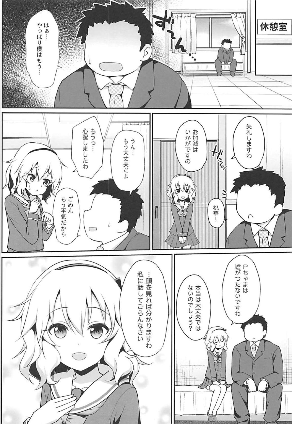 Ippai Amaete Ii no desu wa yo page 3 full