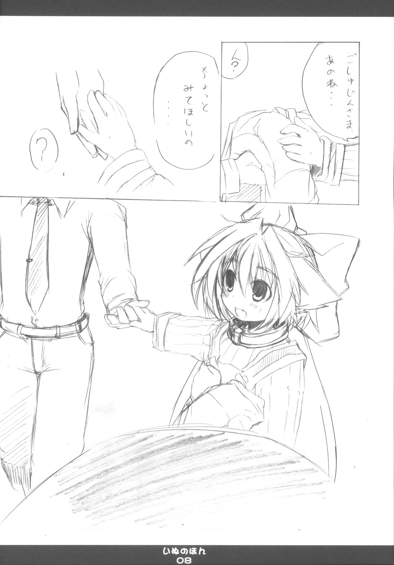 Inu no Hon page 9 full
