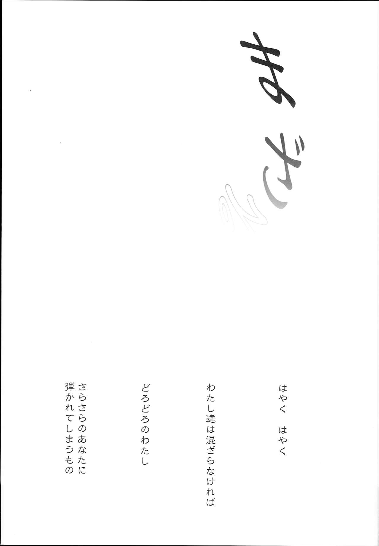 Hishokan Shigure -Rinkan Ryoujoku 4- page 3 full