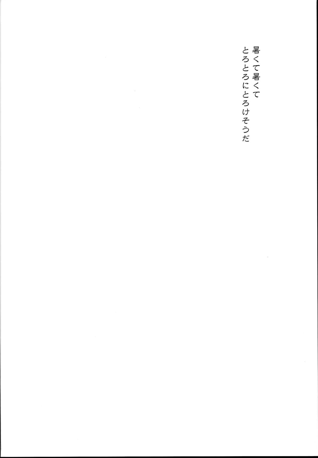 Hishokan Shigure -Rinkan Ryoujoku 4- page 4 full