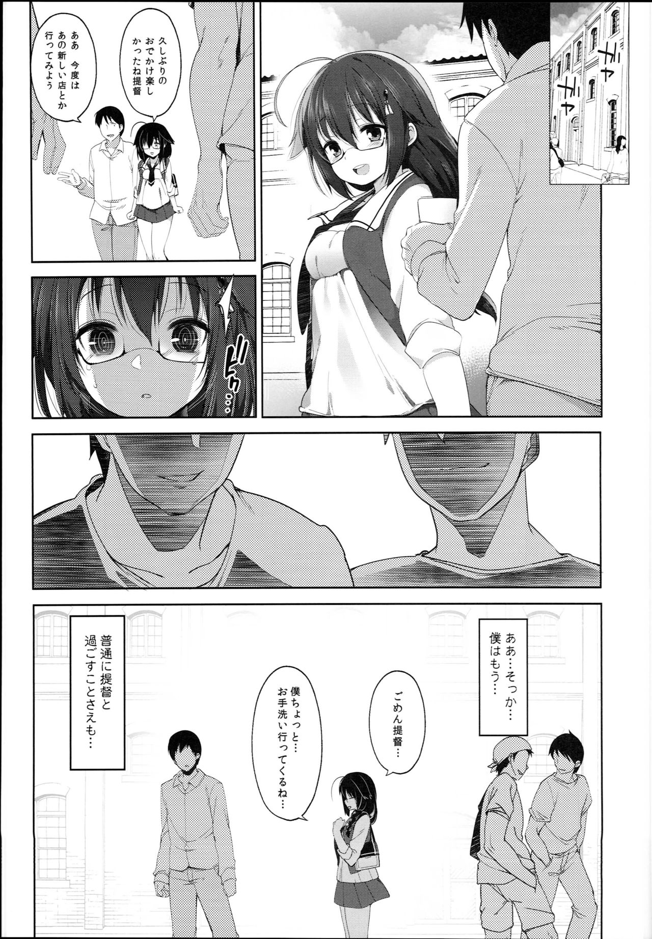 Hishokan Shigure -Rinkan Ryoujoku 4- page 9 full