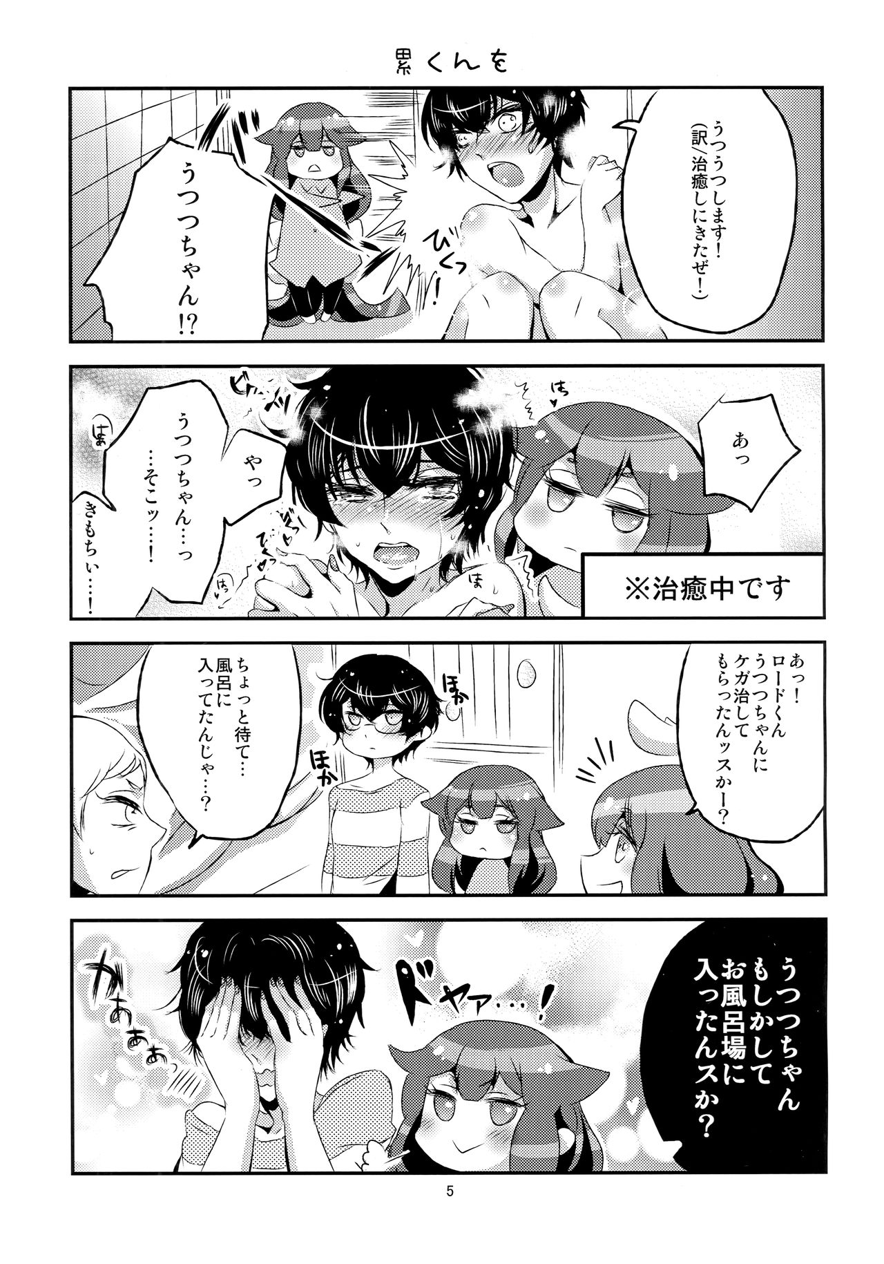 Utsutsu-chan * Utsuutsu Shinai page 4 full