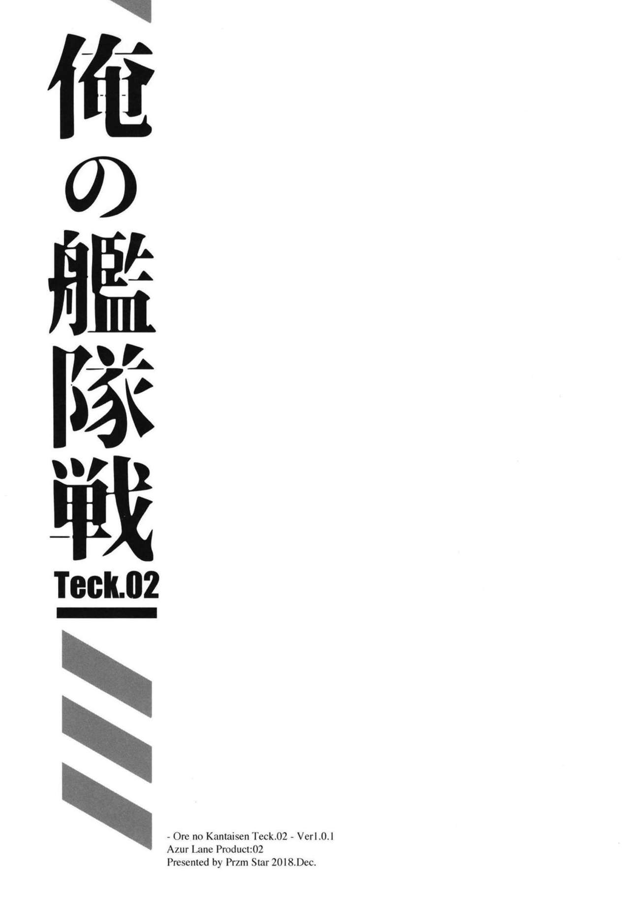 Ore no Kantaisen Tec.02 page 2 full