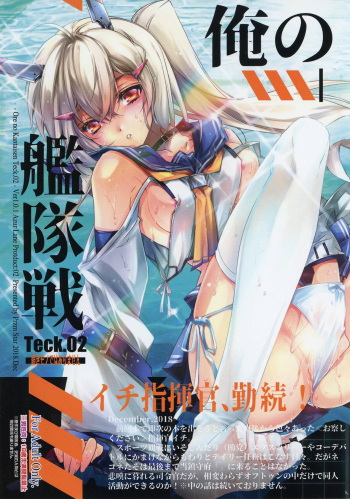 Ore no Kantaisen Tec.02 cover