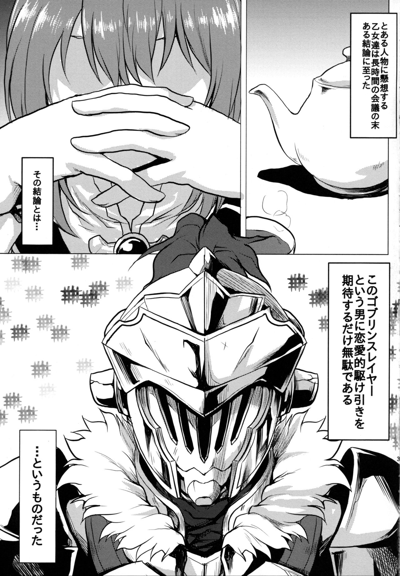 Omodume BOX 45 page 4 full