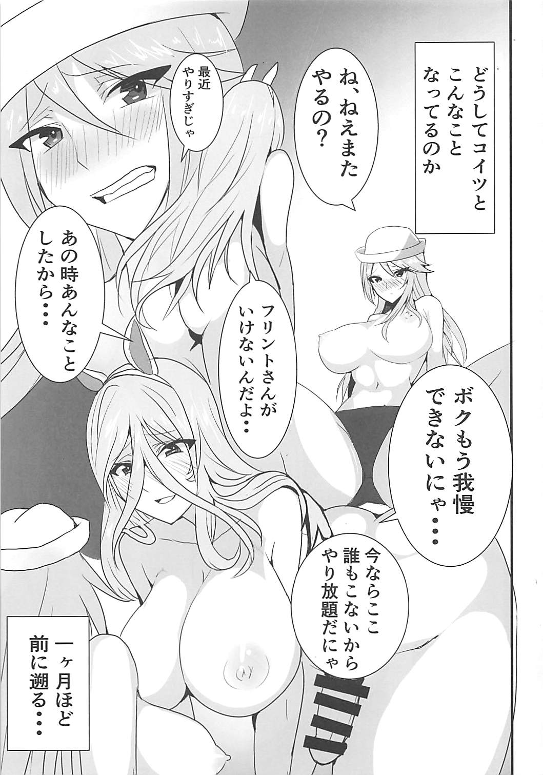 Kaizoku Kitsune to Futanari Neko page 2 full