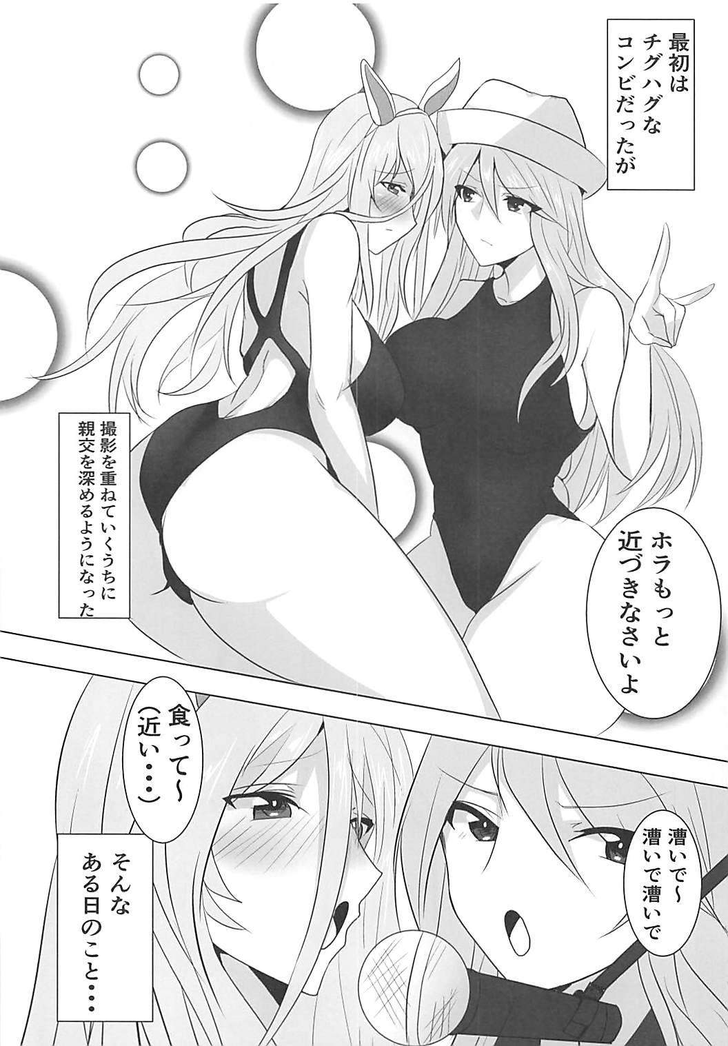 Kaizoku Kitsune to Futanari Neko page 7 full