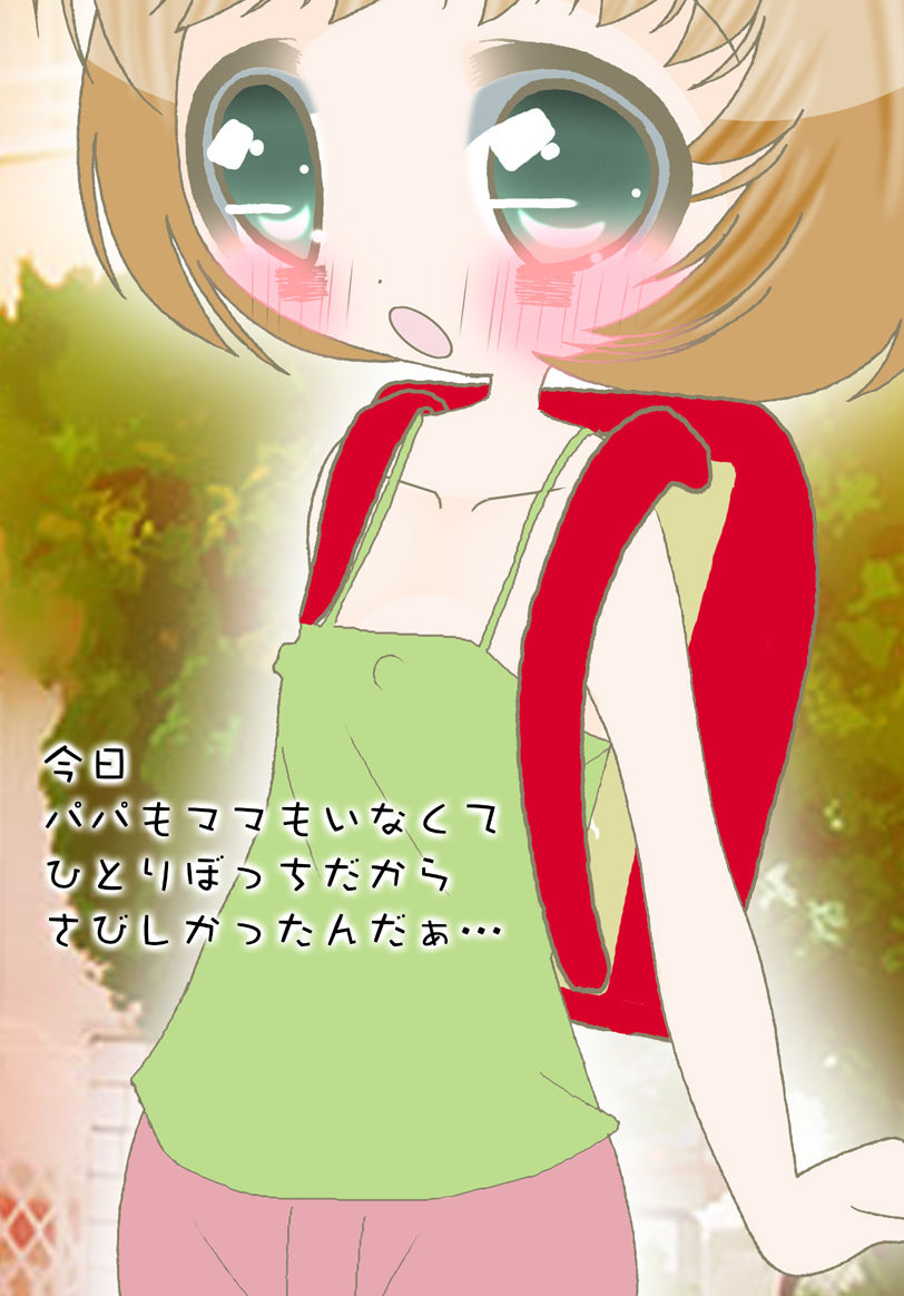 Ofuro de Ironna Koto page 3 full