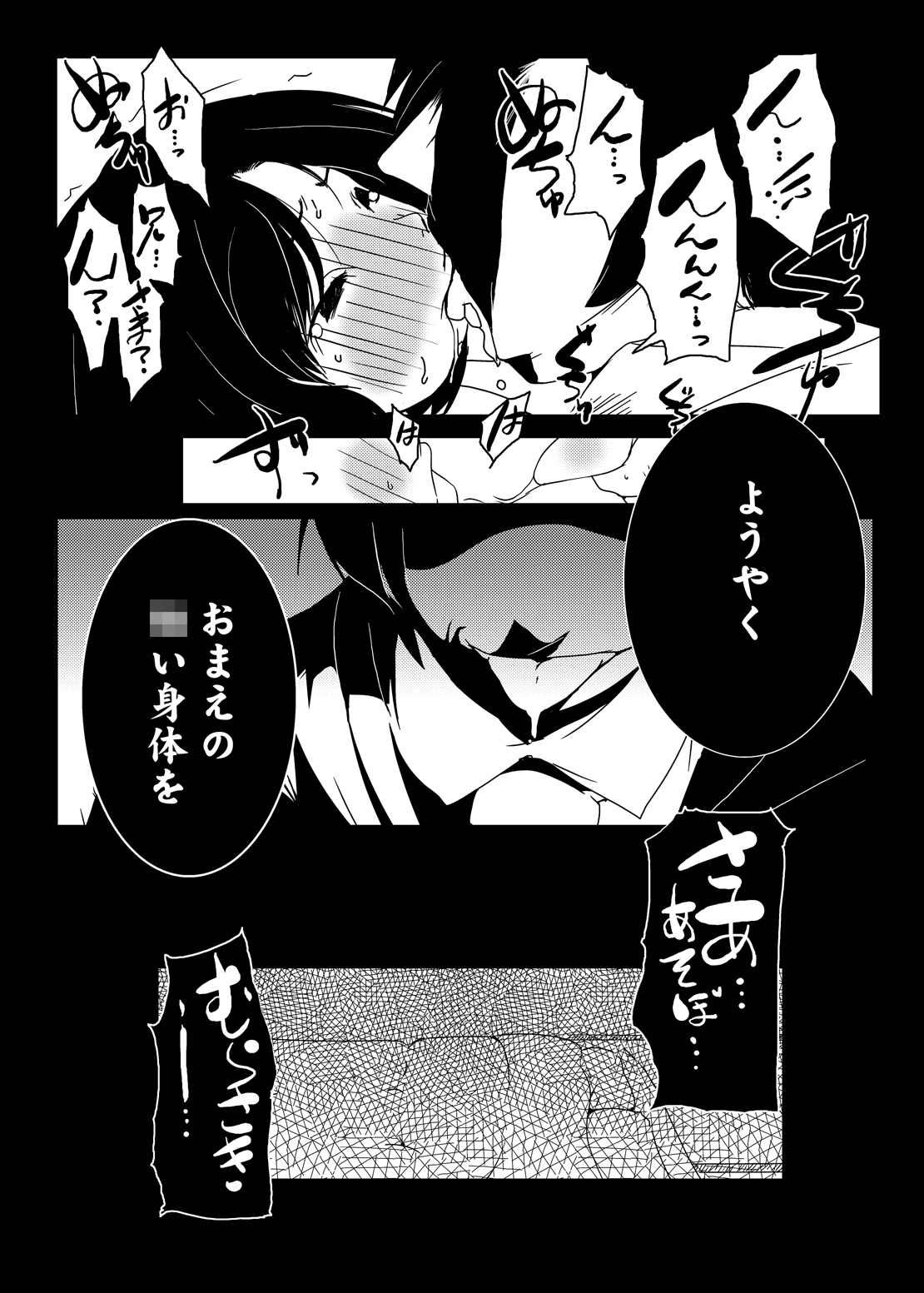 Murasaki no Iro - Kuhouin Murasaki Bon Soushuuhen 2 page 10 full