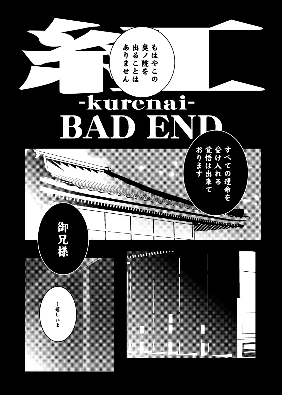 Murasaki no Iro - Kuhouin Murasaki Bon Soushuuhen 2 page 7 full