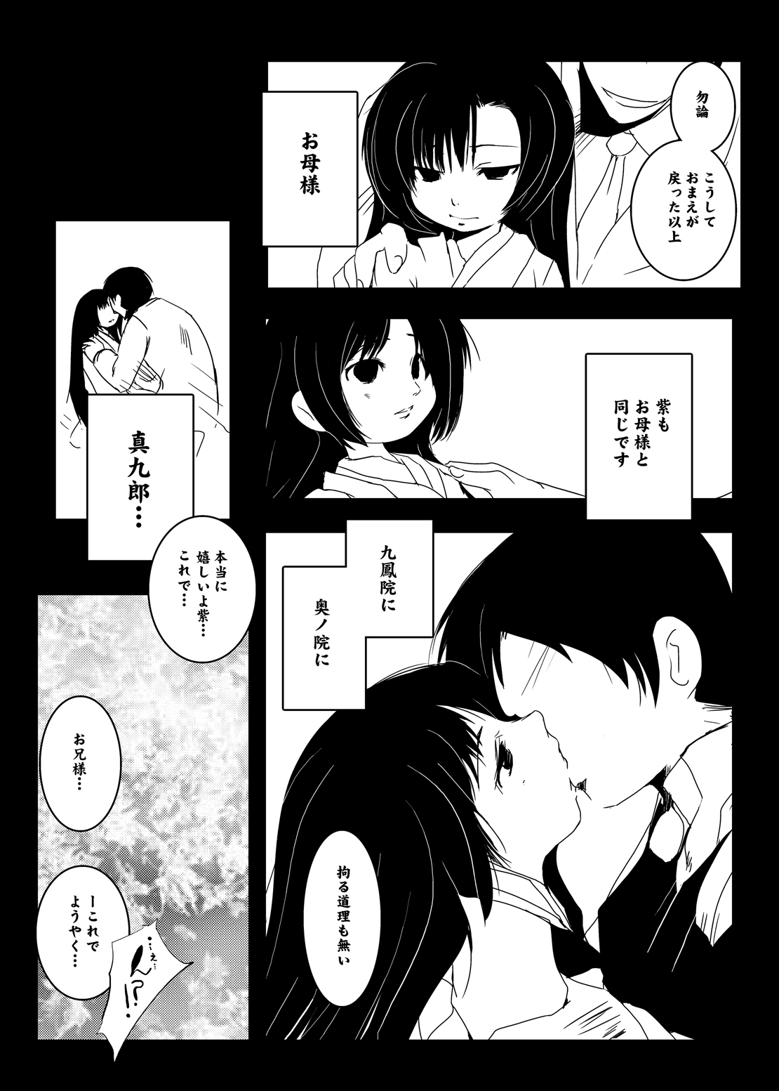 Murasaki no Iro - Kuhouin Murasaki Bon Soushuuhen 2 page 9 full