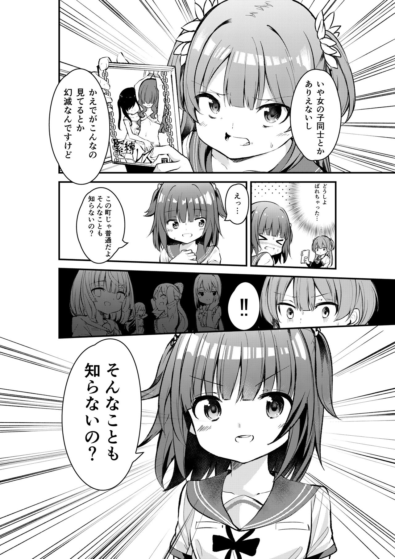 KaeRena page 1 full
