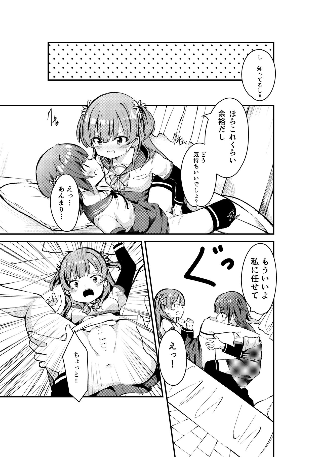 KaeRena page 2 full