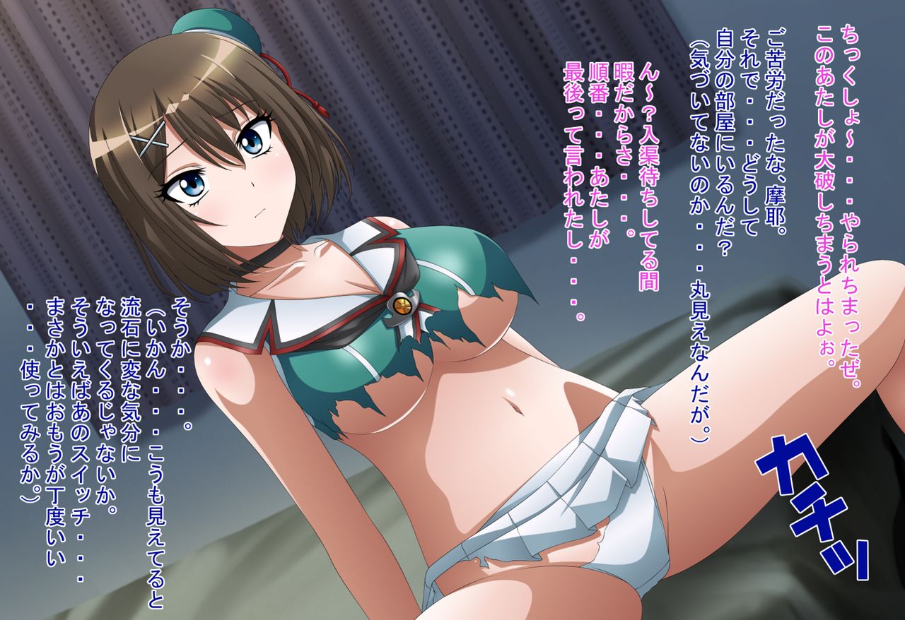 Inran Kantai Shutsugeki!... Sezu!? 12 ~Oningyou Switch Hen ~ page 2 full