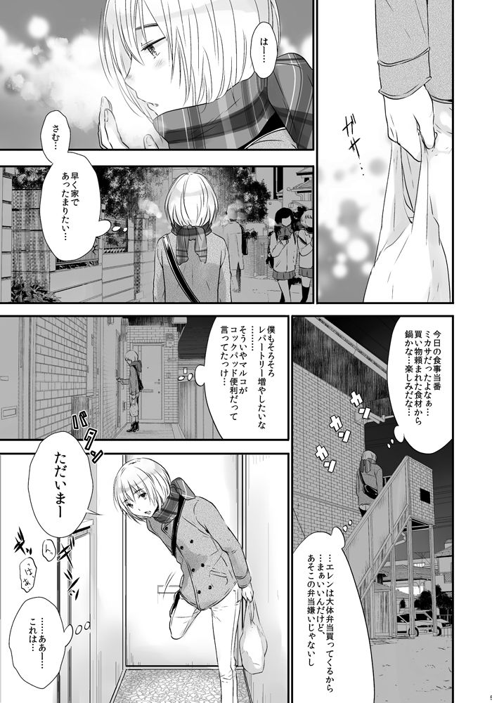 3P page 4 full