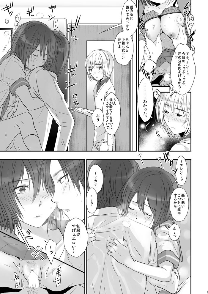 3P page 8 full