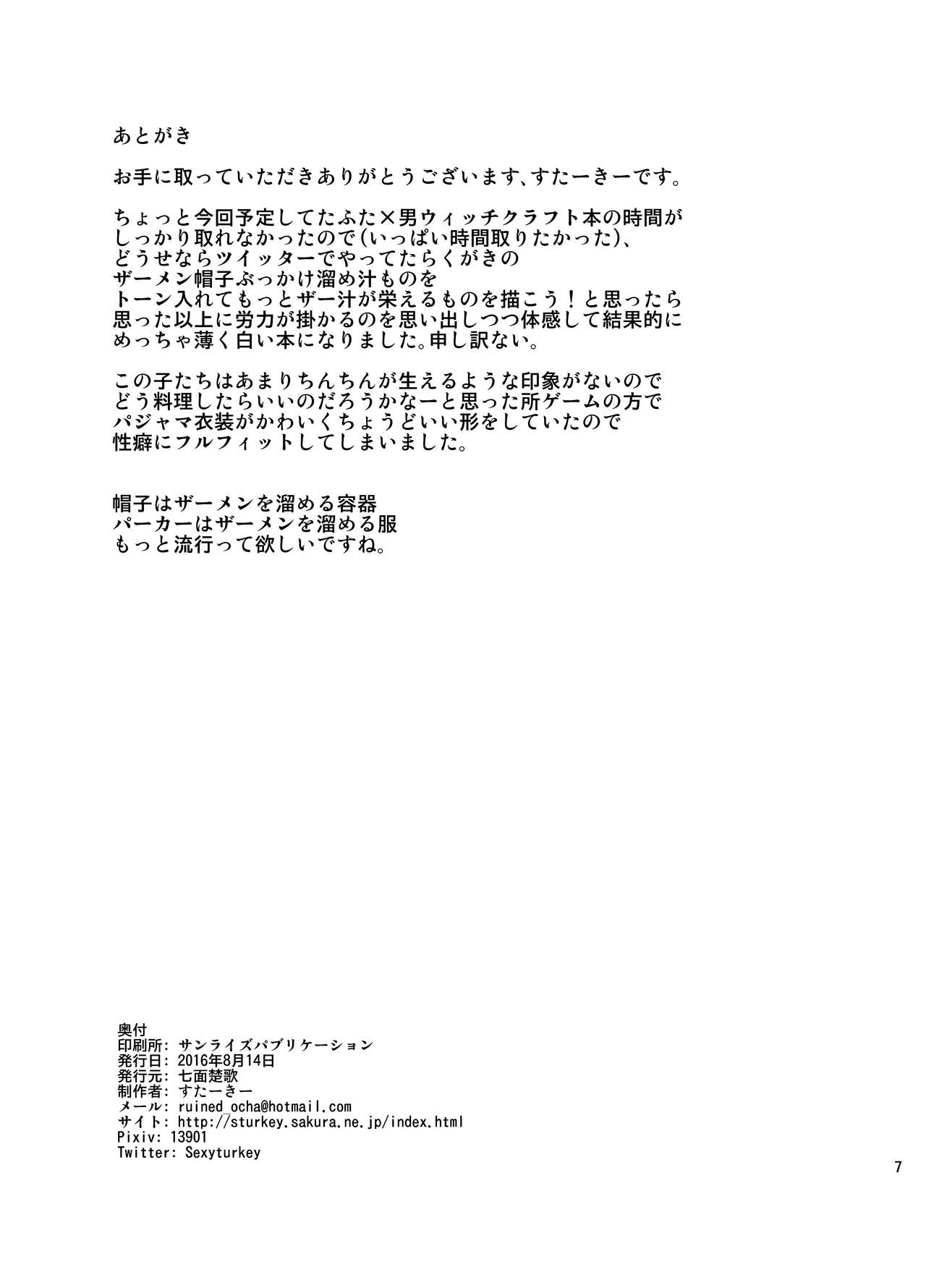 Girls &amp; Zabou kaburi Tamejuice page 7 full