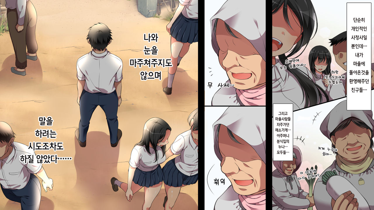A neglectful village Vol.1~3 page 8 full