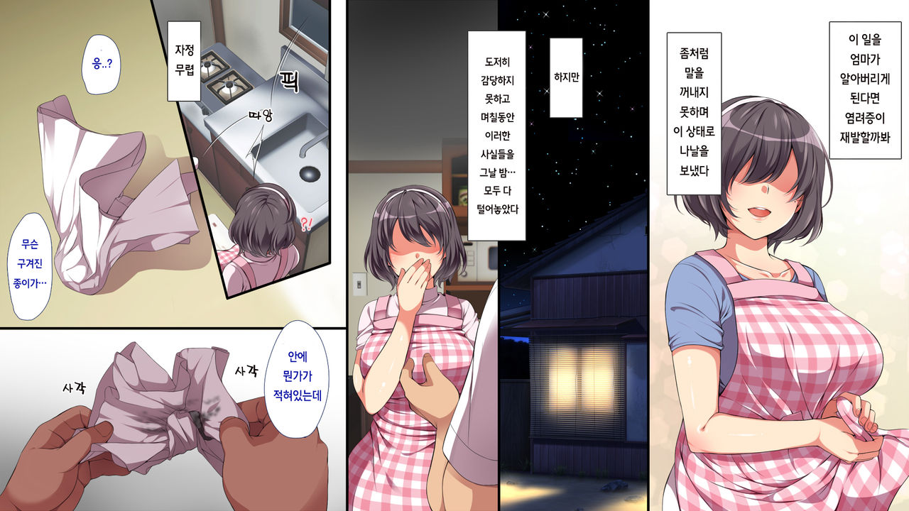 A neglectful village Vol.1~3 page 9 full