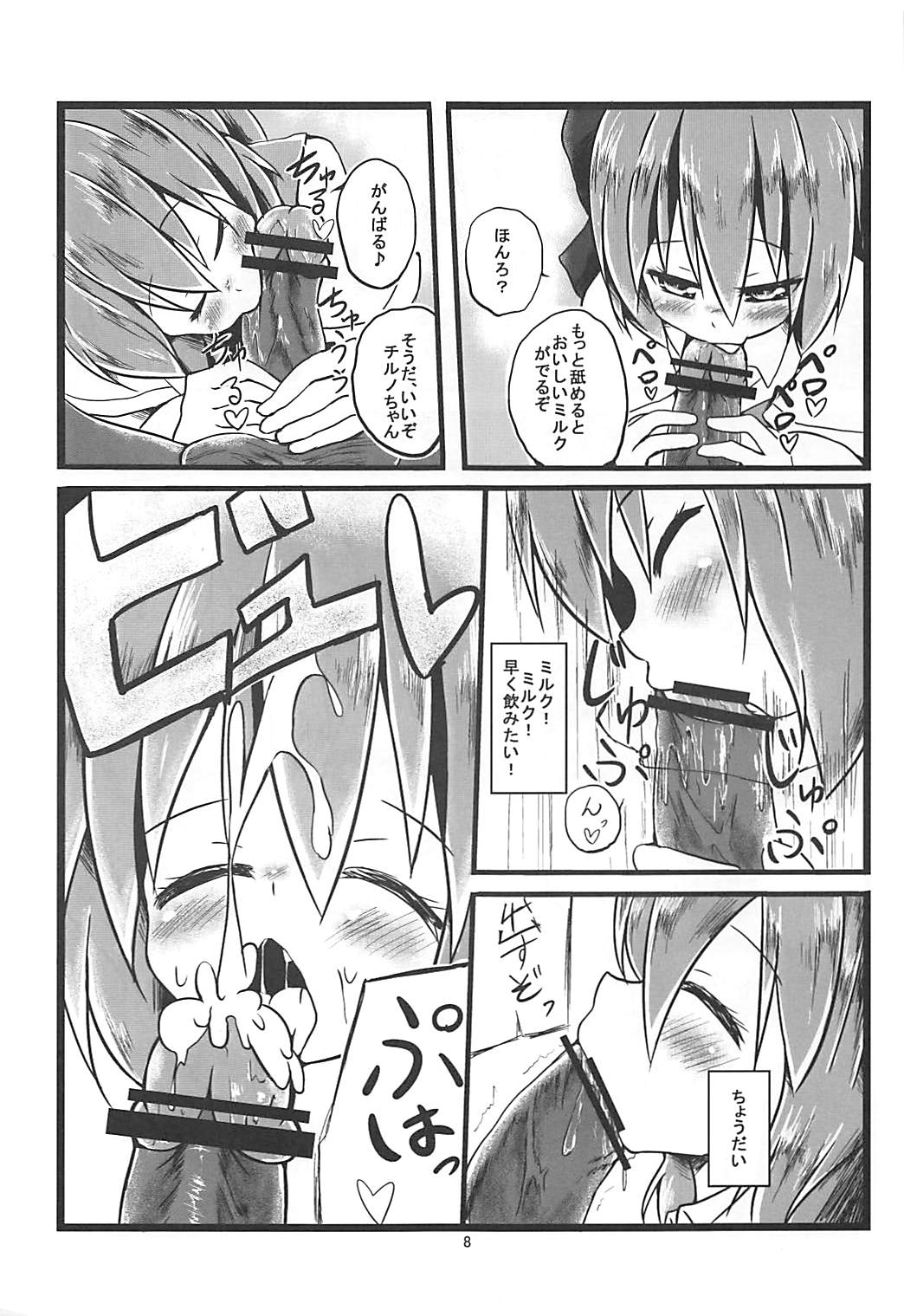Soto no Sekai wa Kowai page 9 full