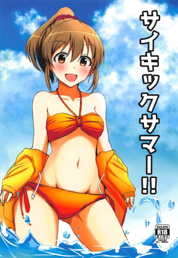 Psychic Summer!! cover