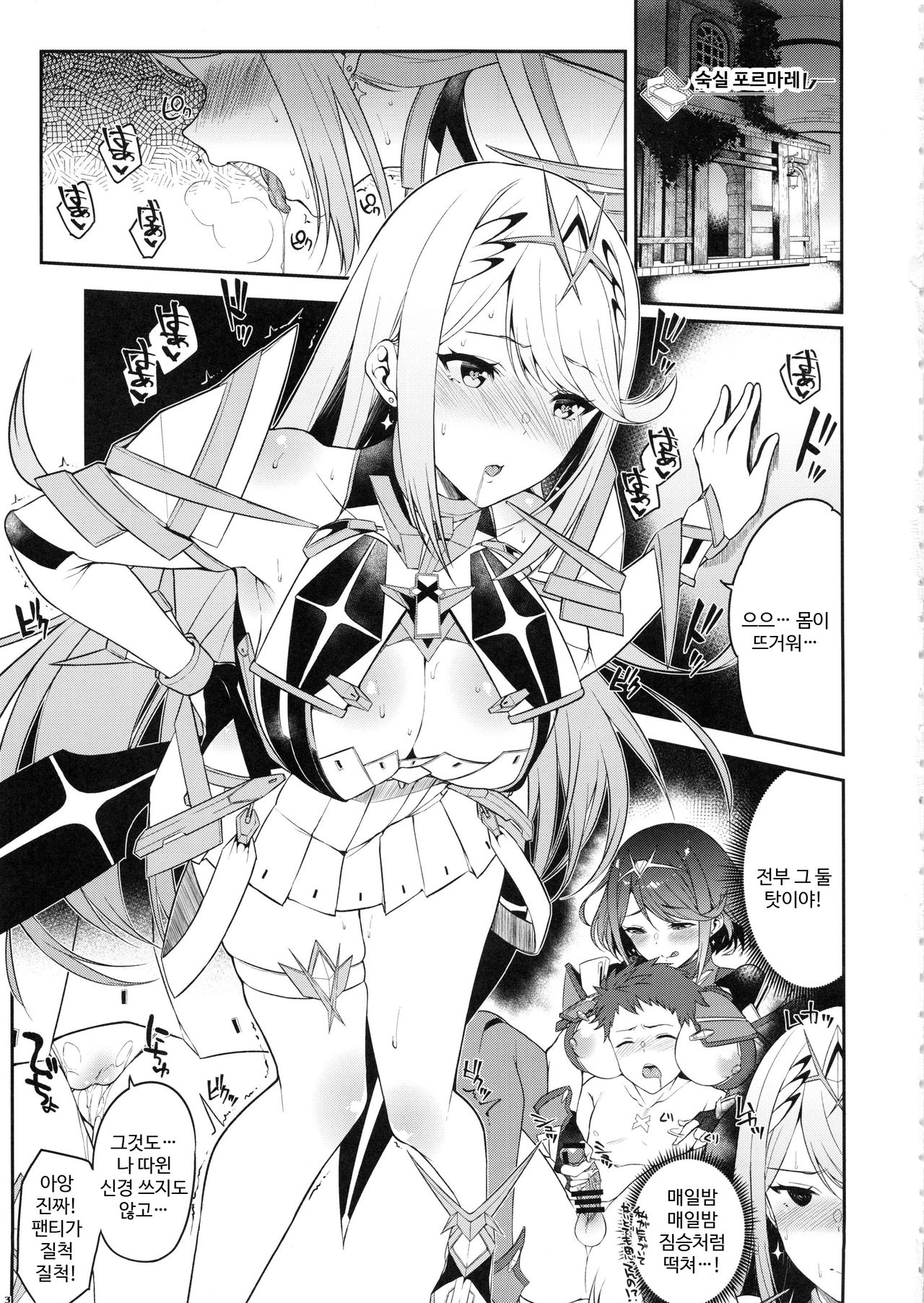 Hikari Are page 4 full