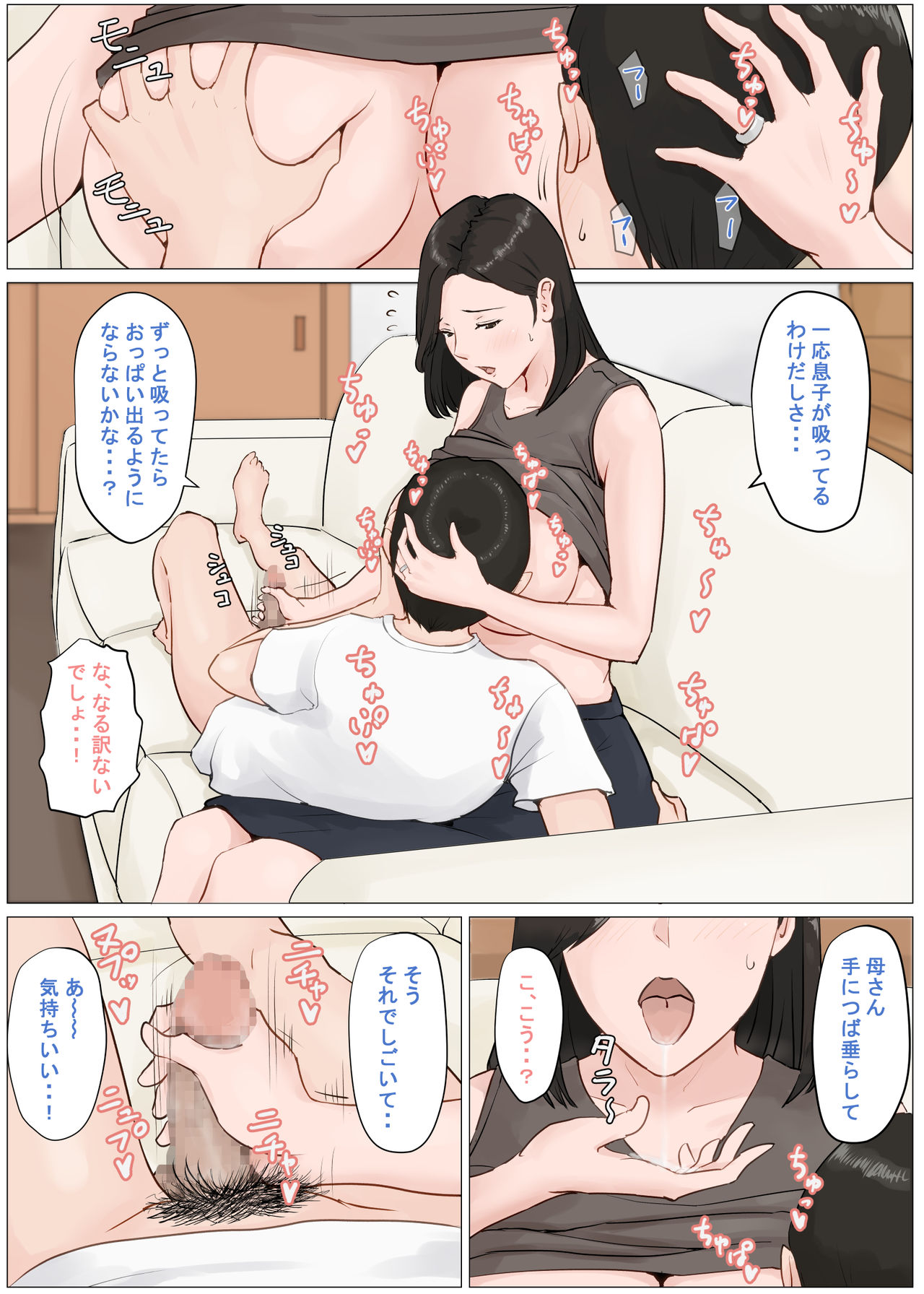 Kaa-san Janakya Dame Nanda!! 4 ~Natsuyasumi Kouhen~ page 7 full
