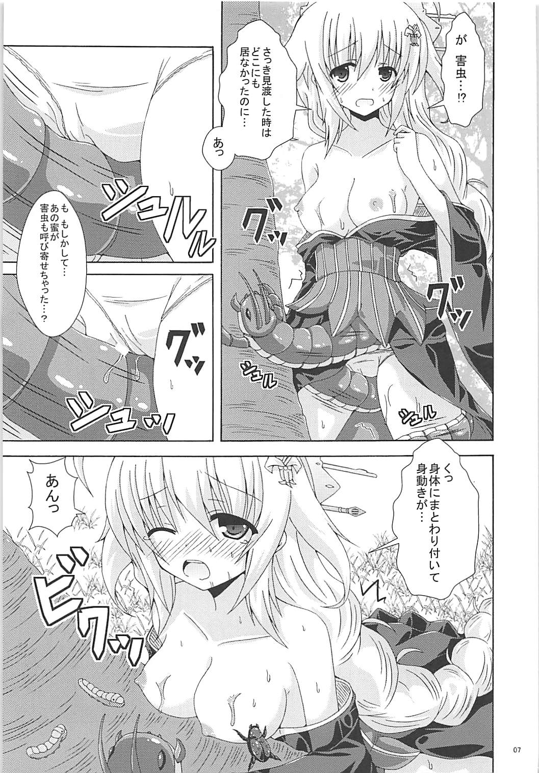 Tokushu Ninmu wa Kiken ga Ippai page 6 full