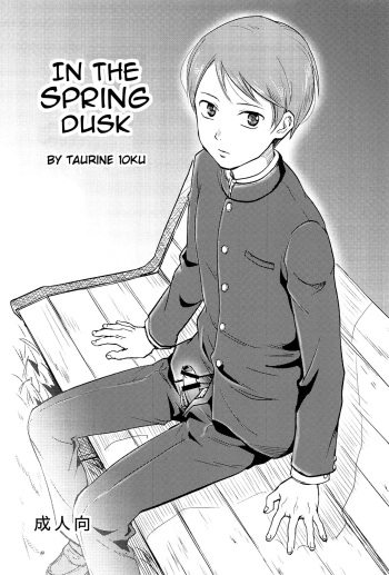 Haru wa Yuugure | In the Spring Dusk cover