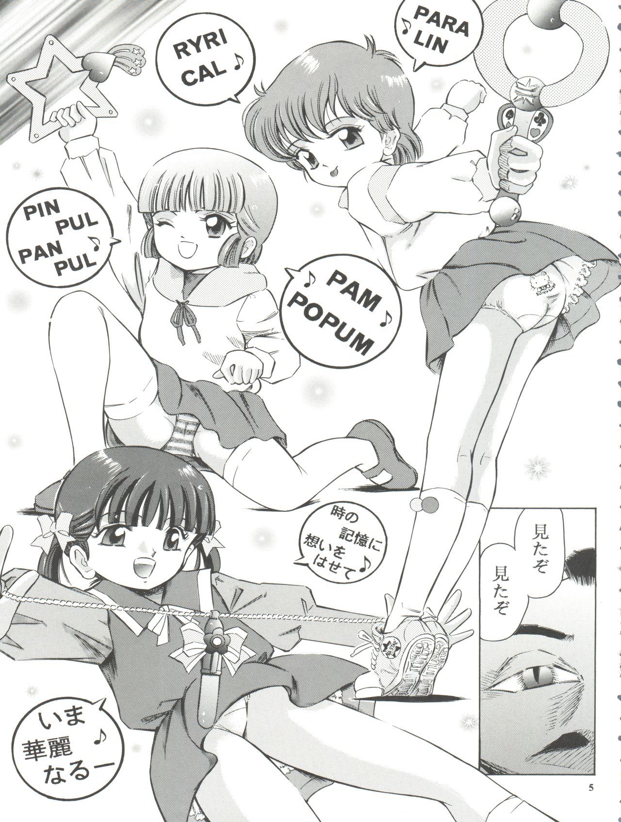 Mahou Kyuushiki 6 - Magical Classic 6 page 5 full