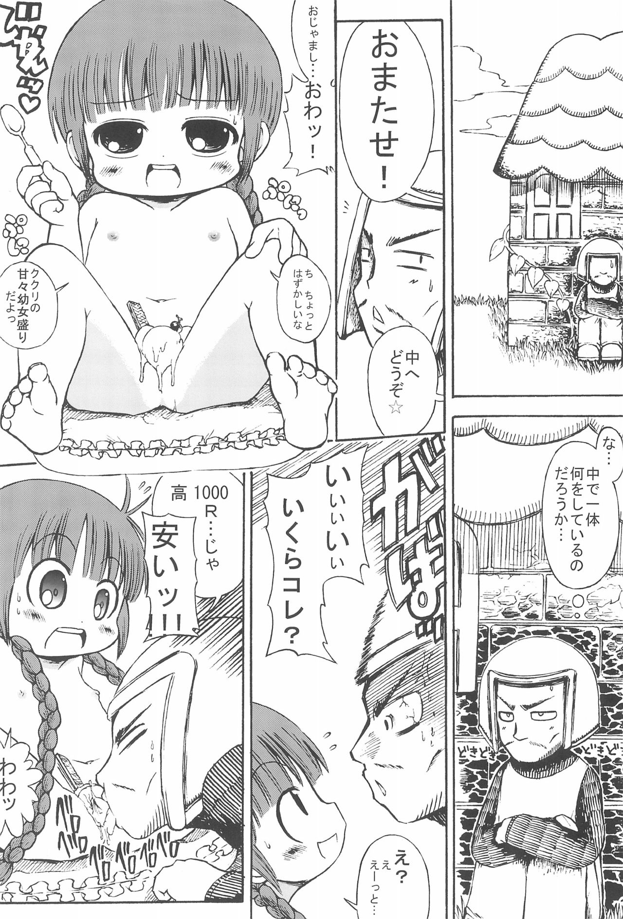 Kuri Kuri na Puni Puni page 6 full