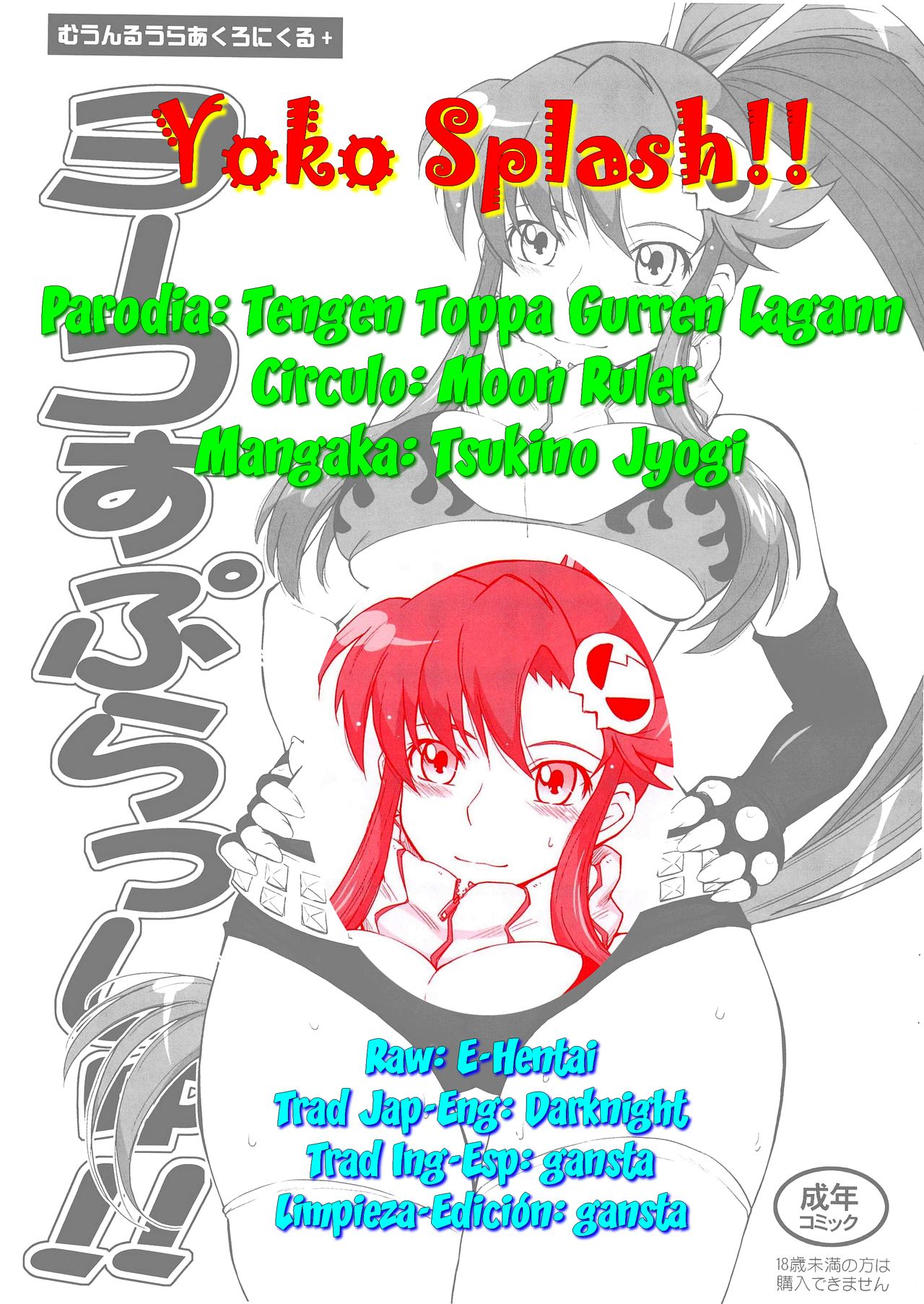 Yoko Splash!! page 9 full