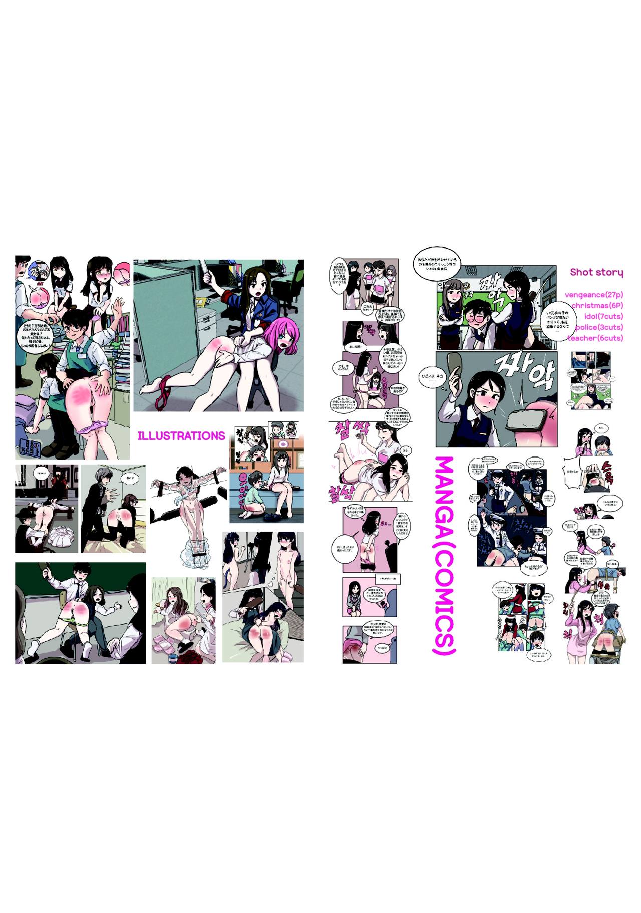 My Spanking Friends Vol. 3 page 3 full