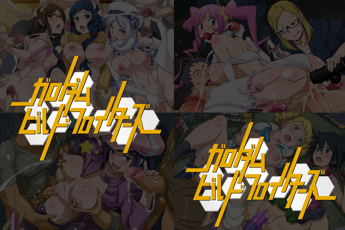 Yuumei Chara Kannou Shousetsu CG Shuu No. 283!! Gundam Build Fighters HaaHaa CG Shuu page 5 full
