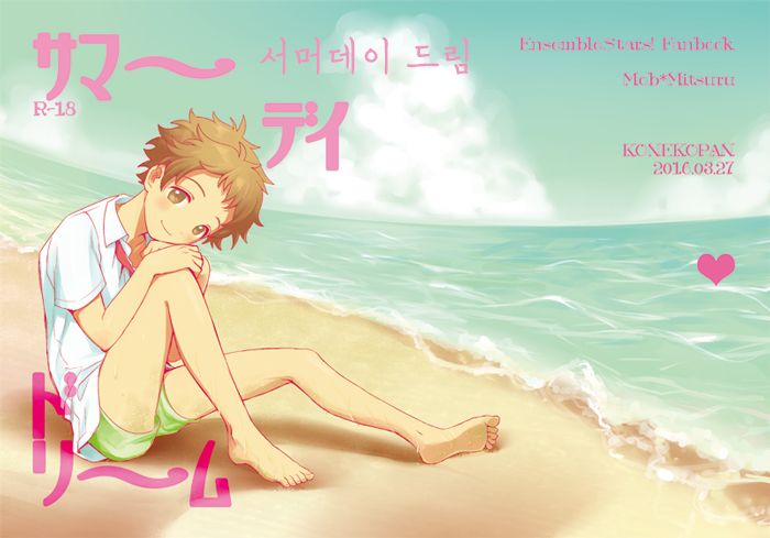 Summer Day Dream page 2 full