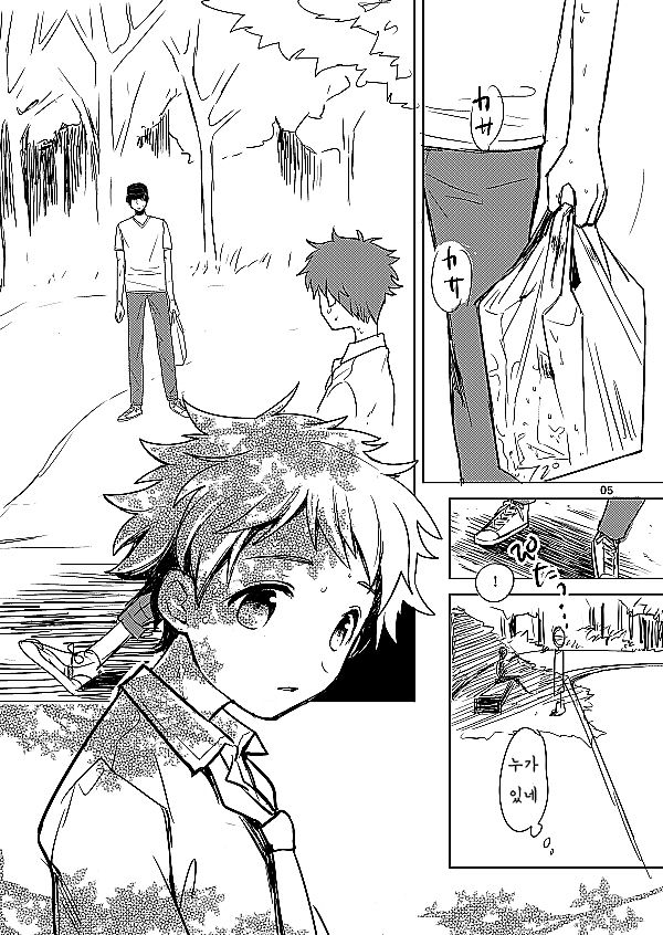 Summer Day Dream page 5 full