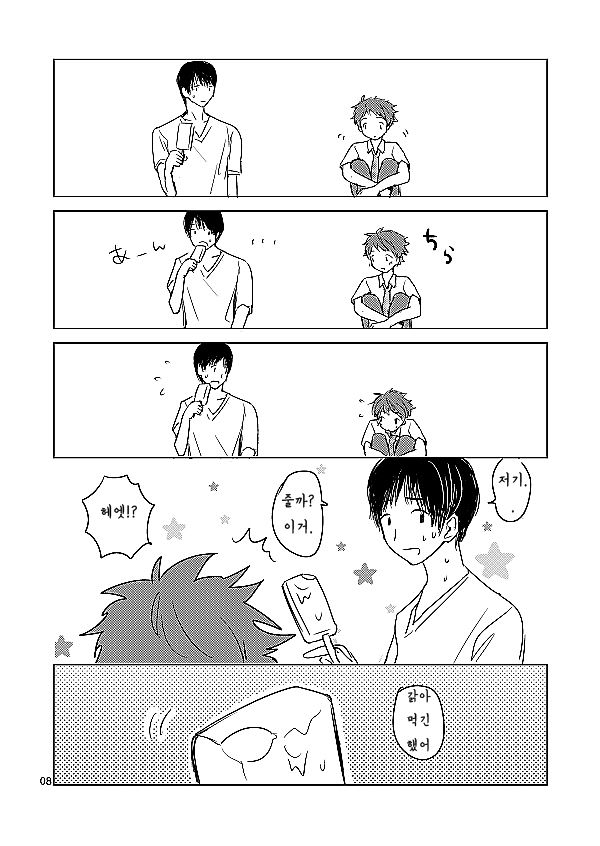 Summer Day Dream page 8 full