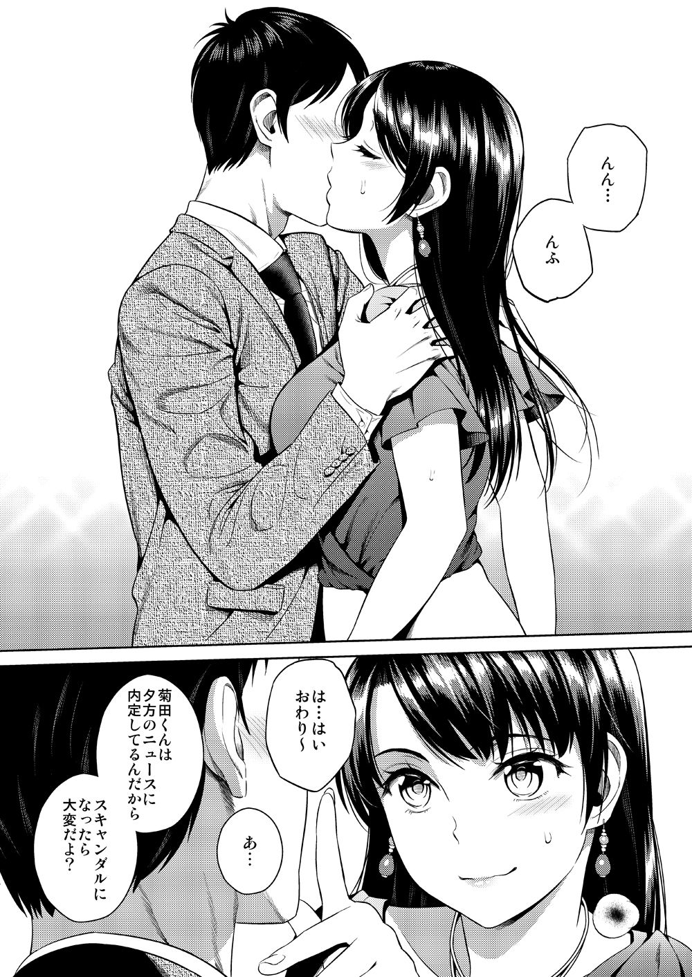 Joshi Ana page 3 full