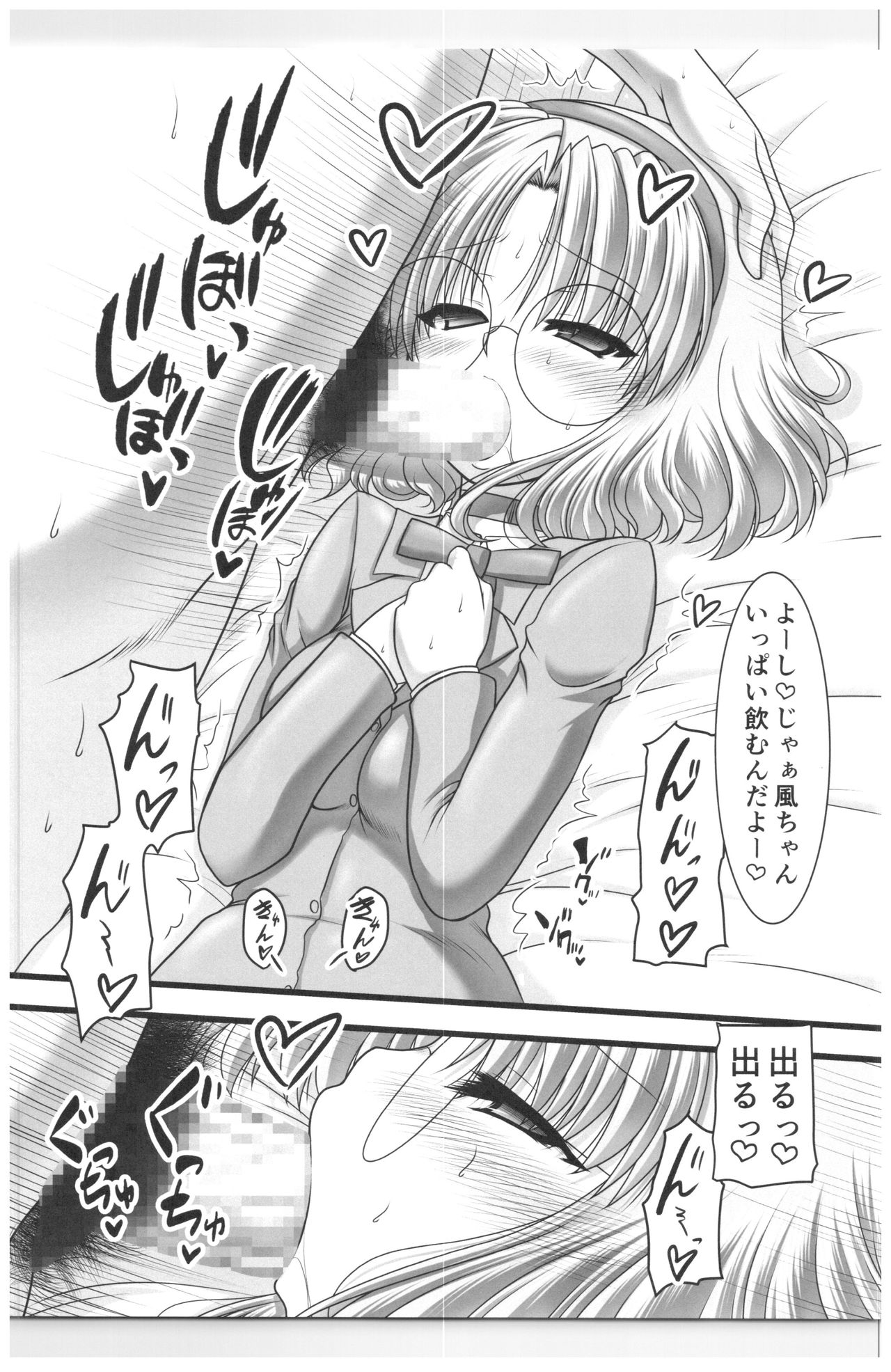 Shining Knight Green page 10 full