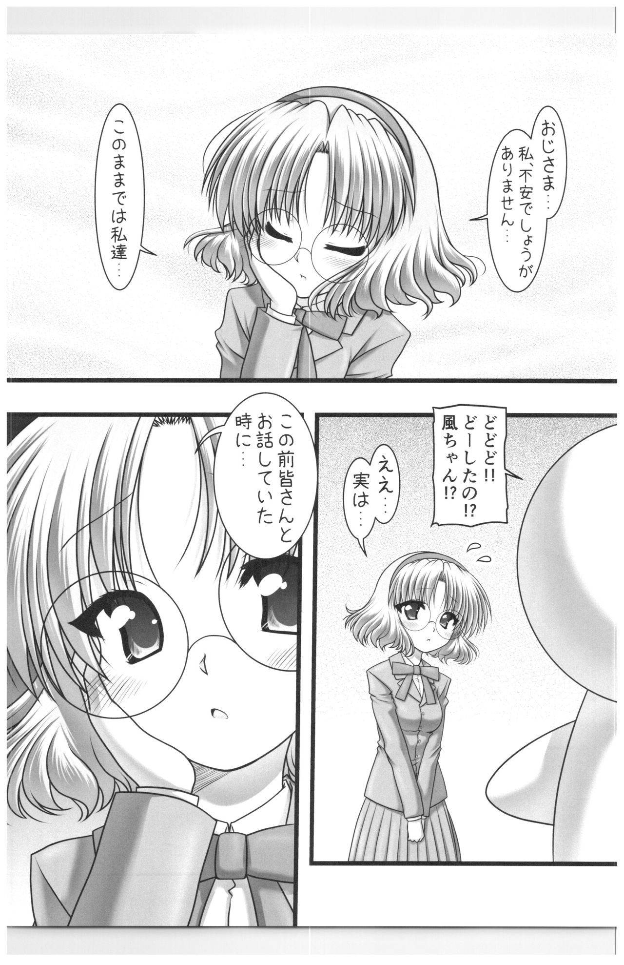 Shining Knight Green page 4 full