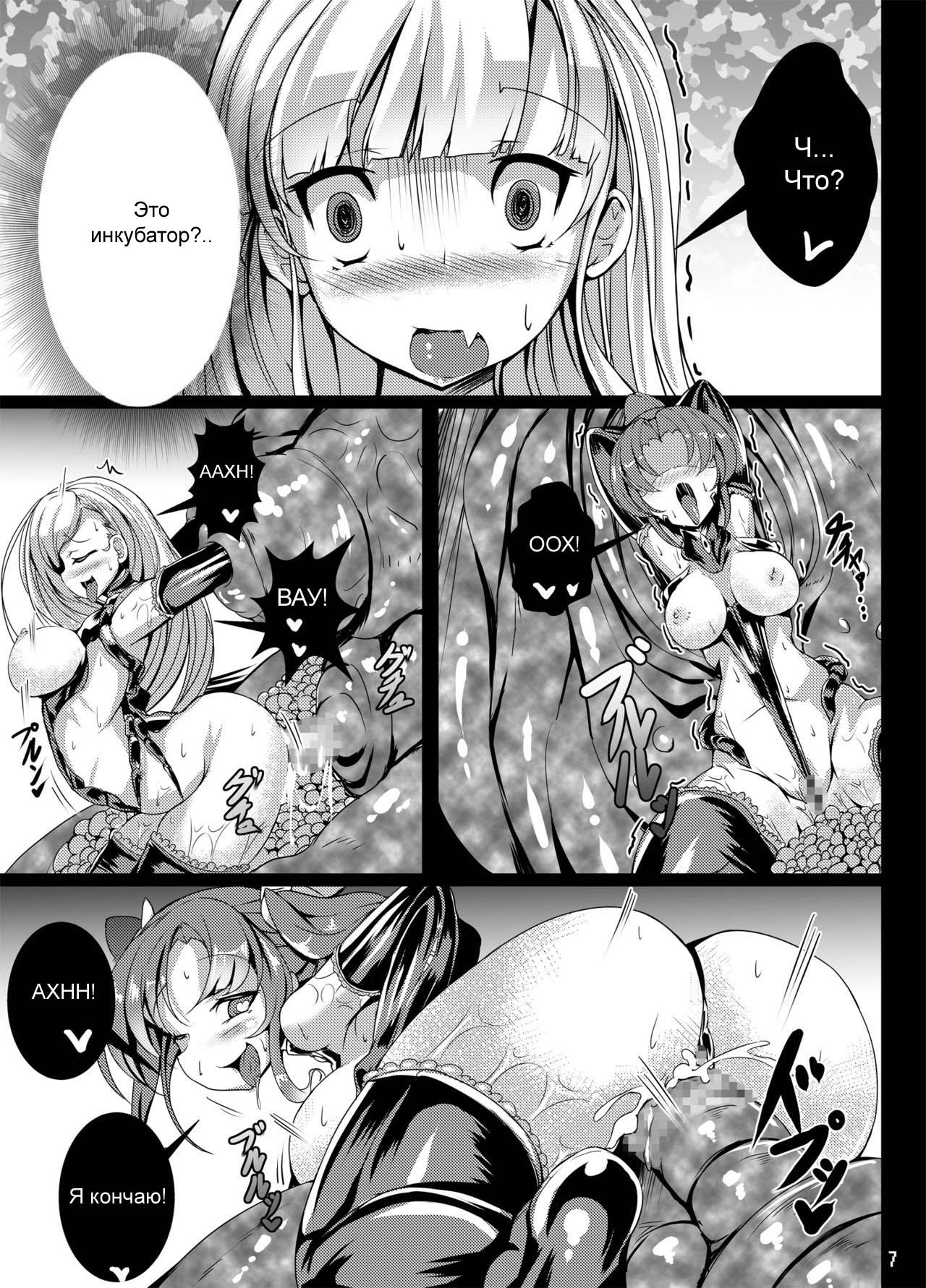 kuroUsa ga Hidoi Me ni Au Hon page 6 full