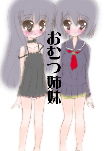 Omutsu Shimai cover