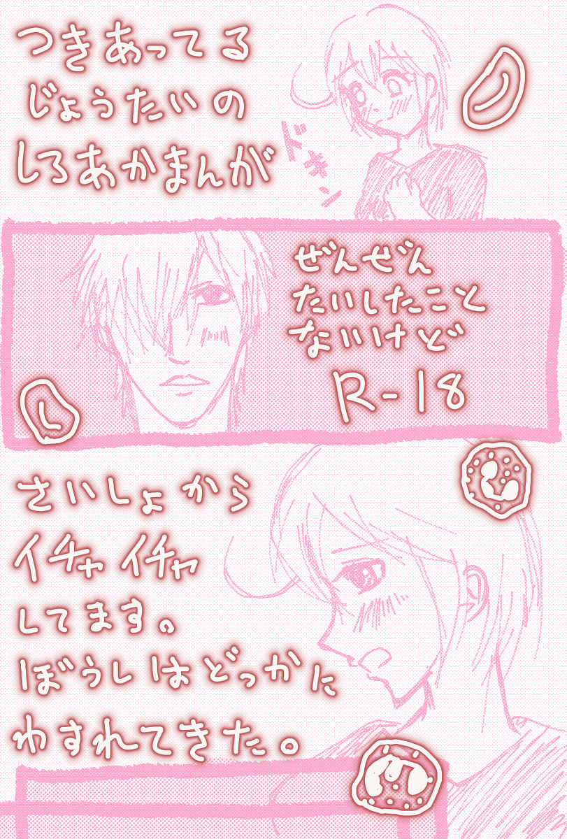 Isuger page 1 full