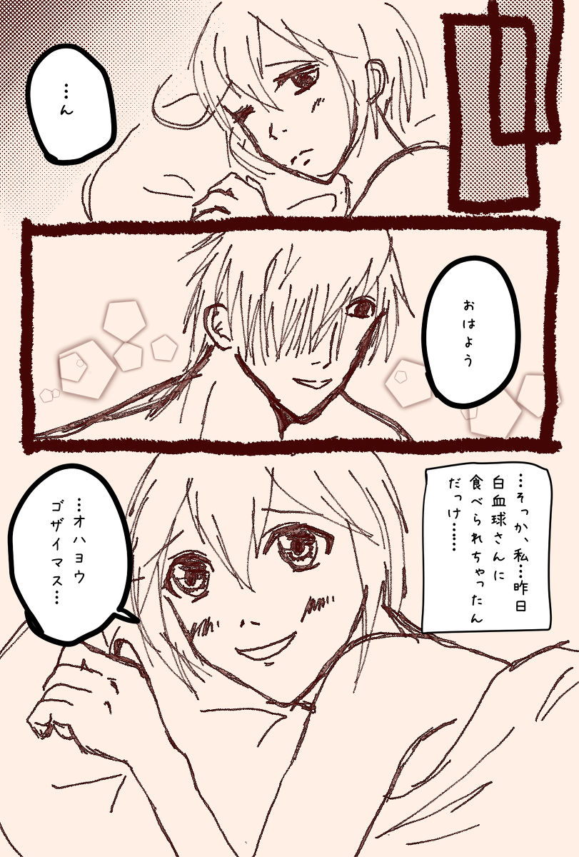 Isuger page 9 full
