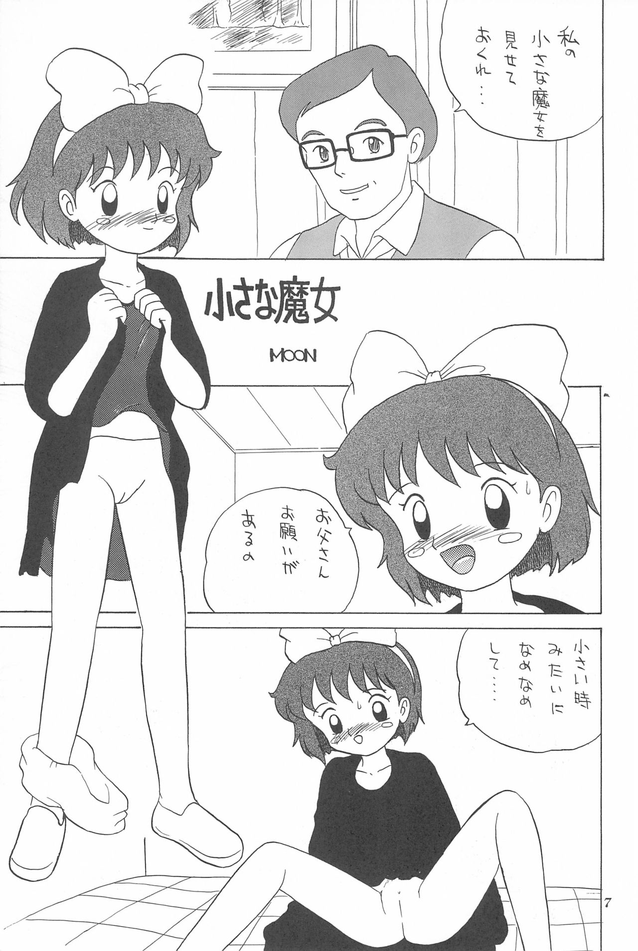Chotto Asa Gohan page 7 full