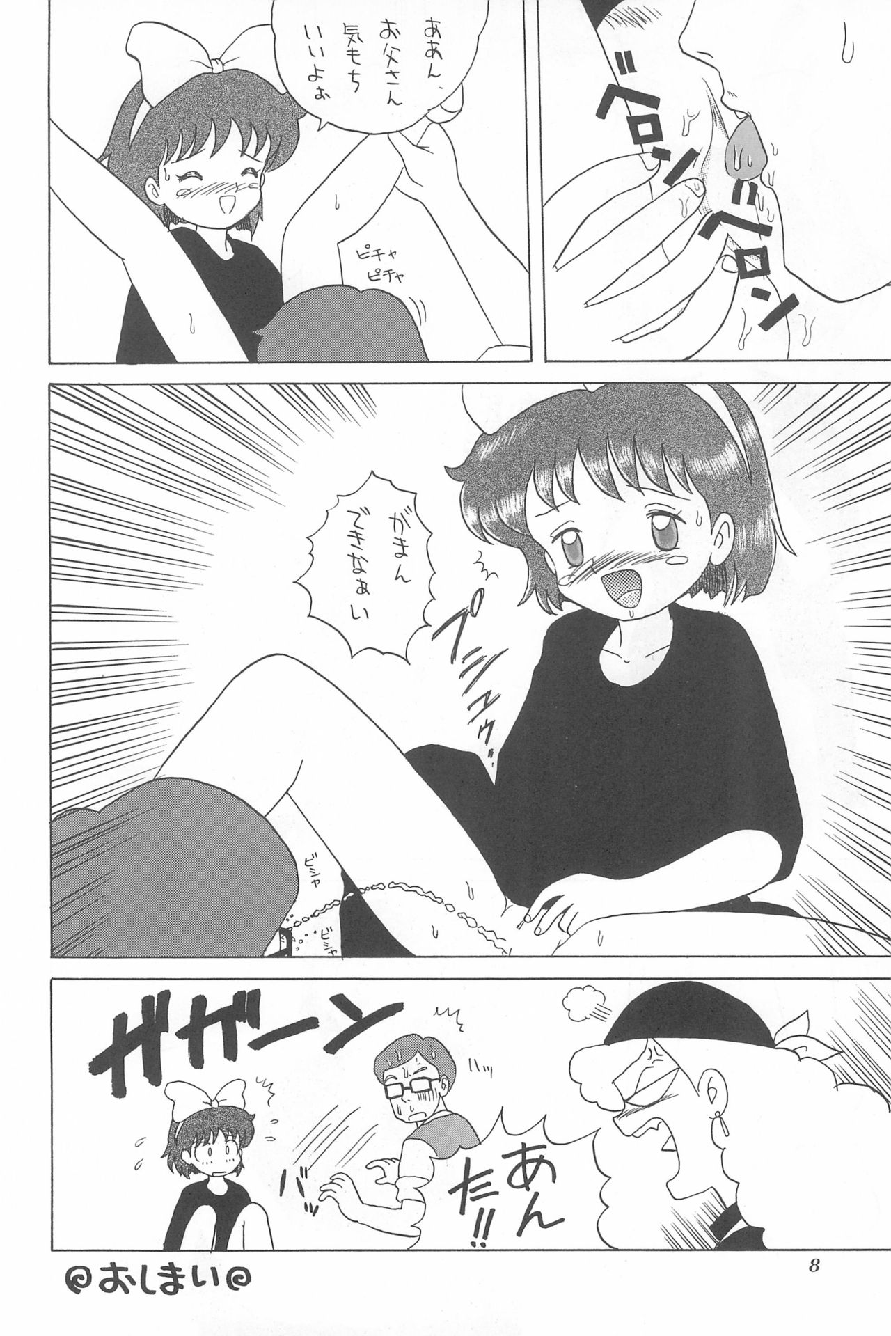 Chotto Asa Gohan page 8 full