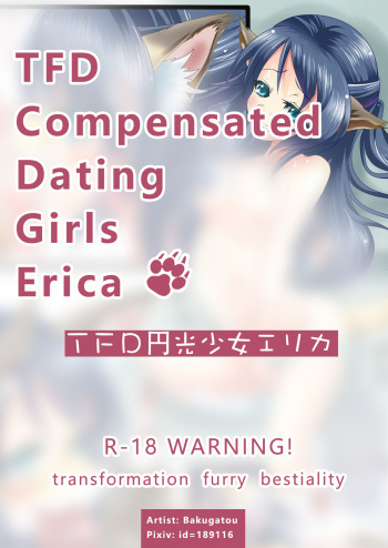 TFD Enkou Shoujo Elica | TFD  Compensated  Dating  Girls  Erica cover