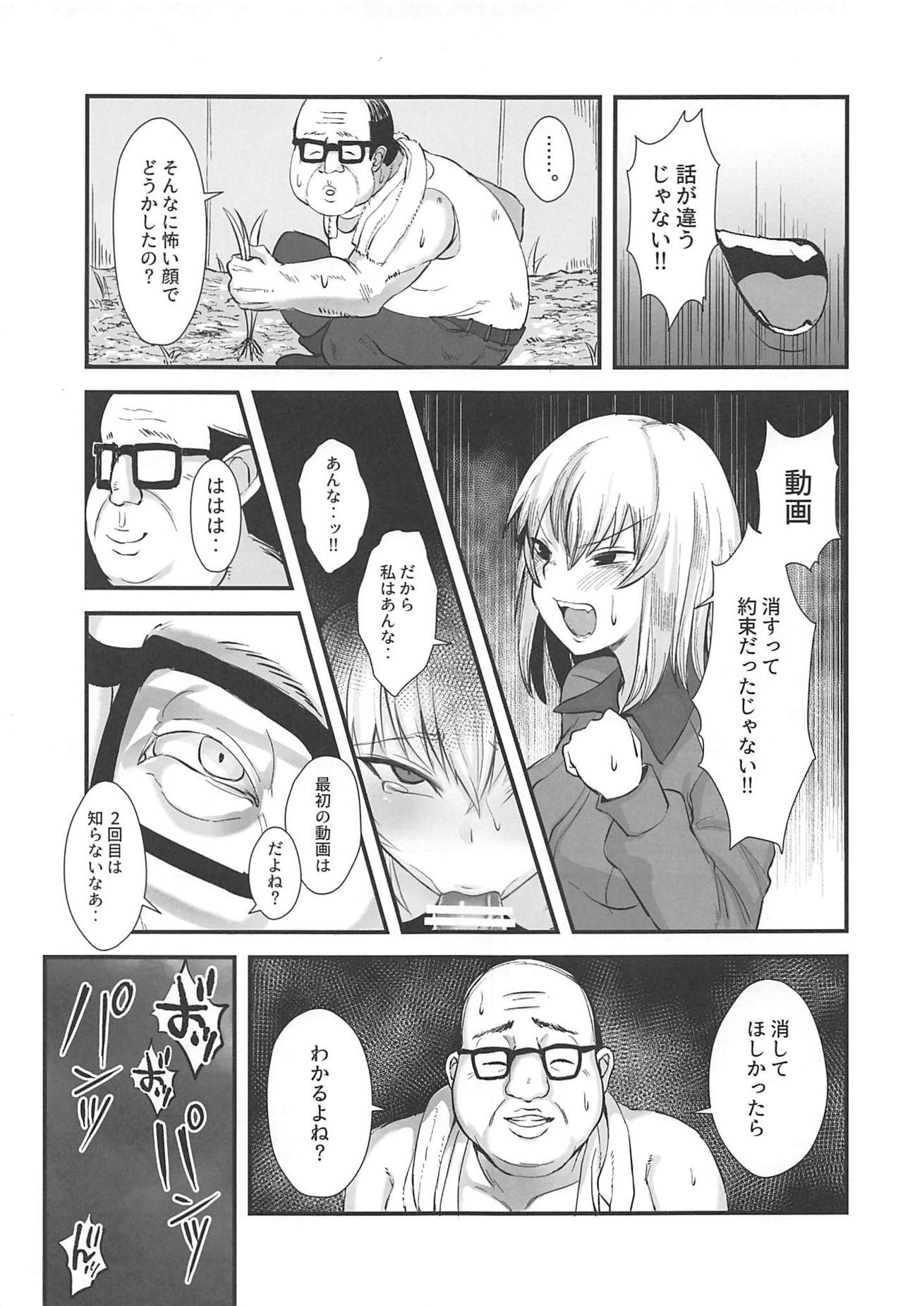 Oyasumi Erika. 3 page 4 full