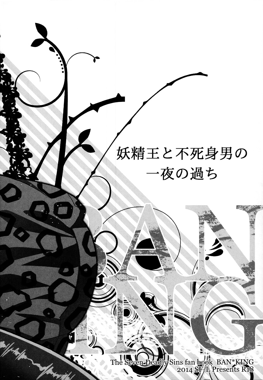 Yousei Ou to Fujimi Otoko no Ichiya no Ayamachi page 4 full