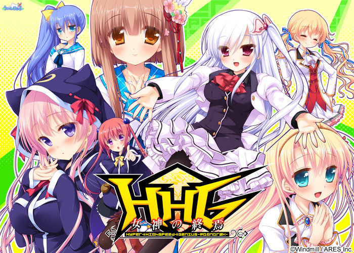 HGG Megami no Shuuen ～ Hyper→Highspeed→Genius Ragnarok page 1 full